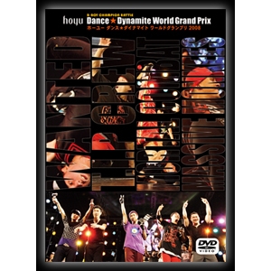 hoyu Dance��Dynamite World Grand Prix 2008 Official DVD